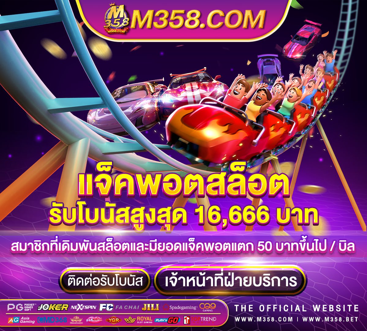 เว็บpgโดยตรงเครดิตฟรี pg365 ทาง เข้า